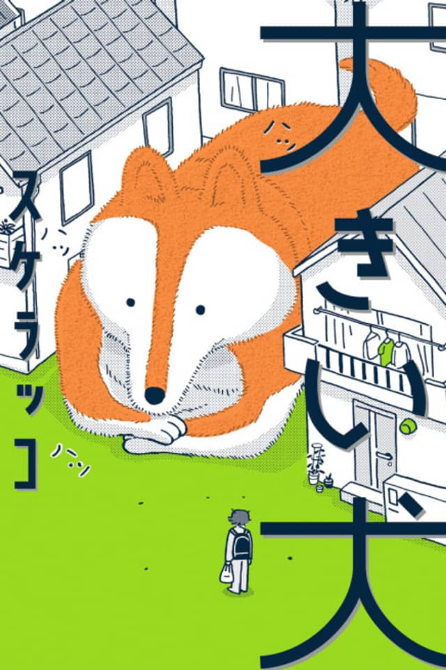 Ookii Inu