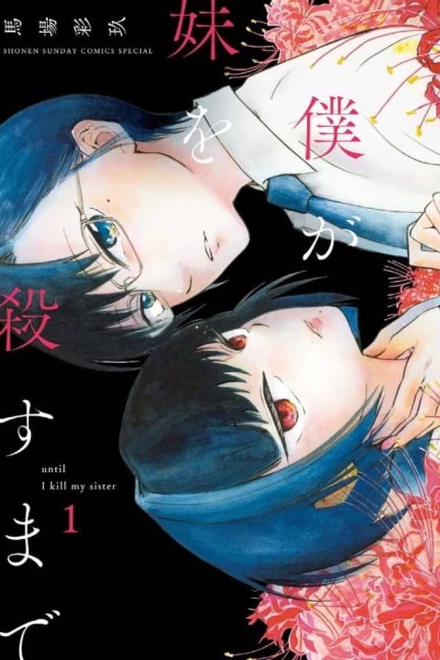 Boku ga Imouto wo Korosu made