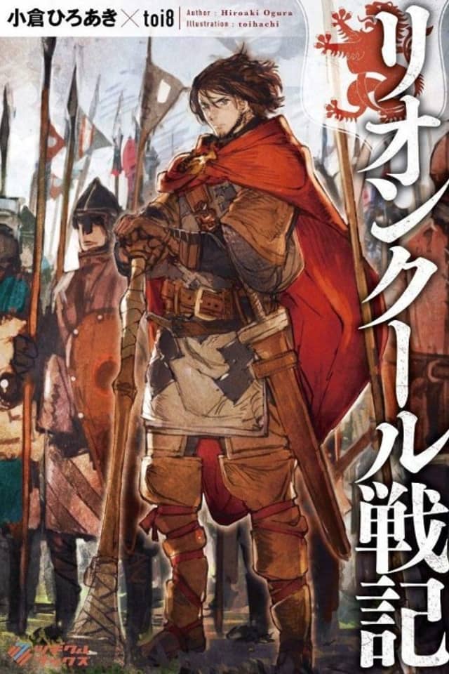 Lioncourt Senki