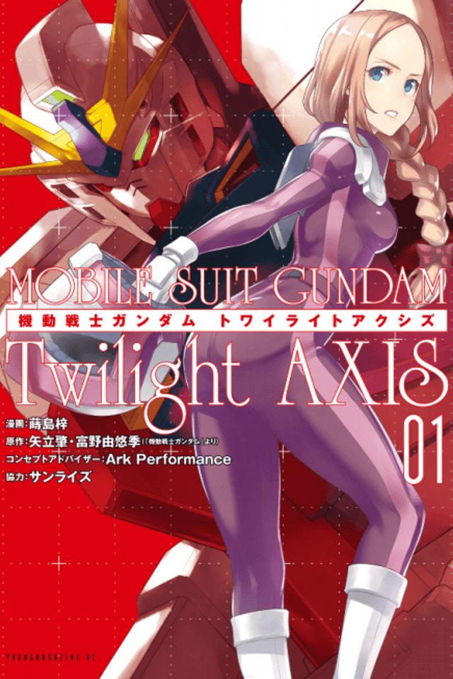 Mobile Suit Gundam Twilight Axis