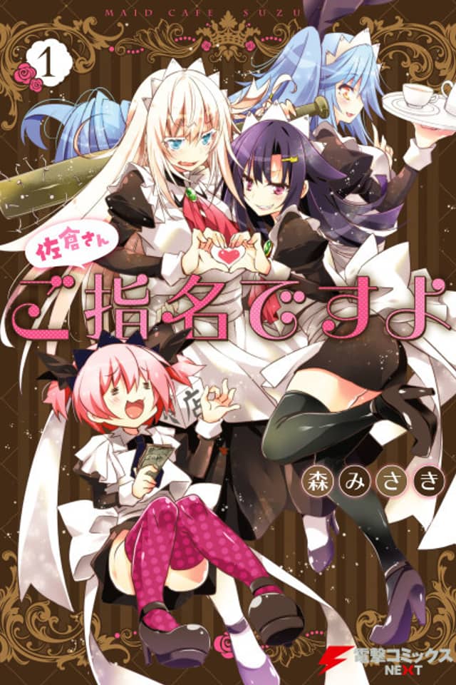I'm Nominating for Sakura-san