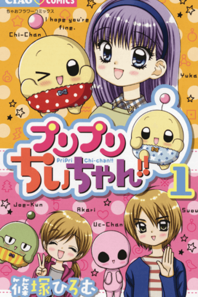 PuriPuri Chi-chan!!