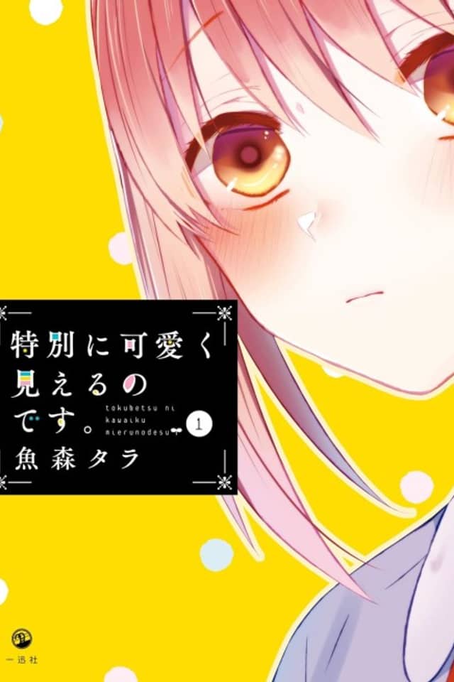 She Looks Especially Cute to Me