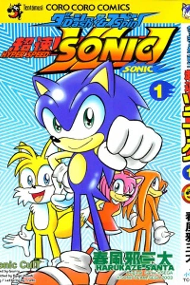 Dash & Spin: Hyper Speed Sonic