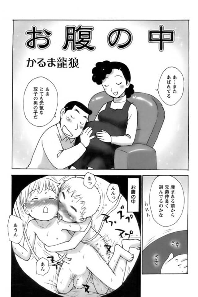 Ohara no Naka