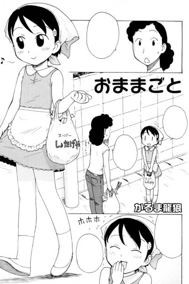 Omamagoto