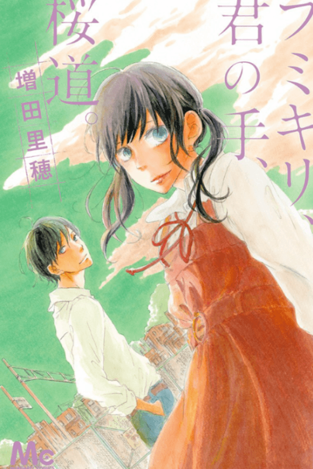 Fumikiri, Kimi no te, Sakuramichi