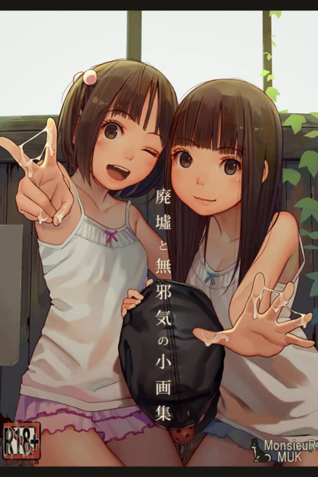 Haikyo to Mujaki no Shougashuu