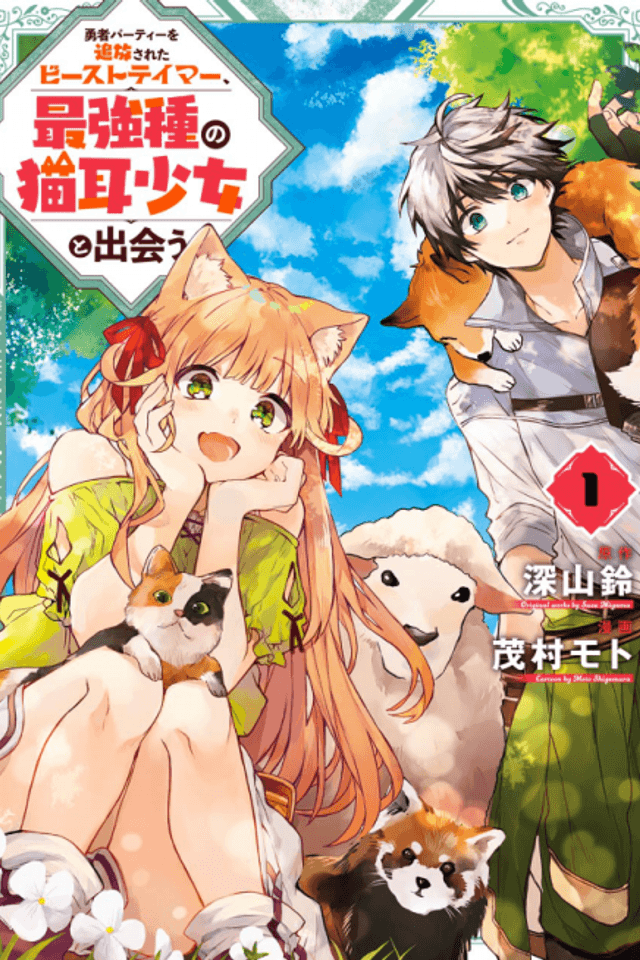 Beast Tamer