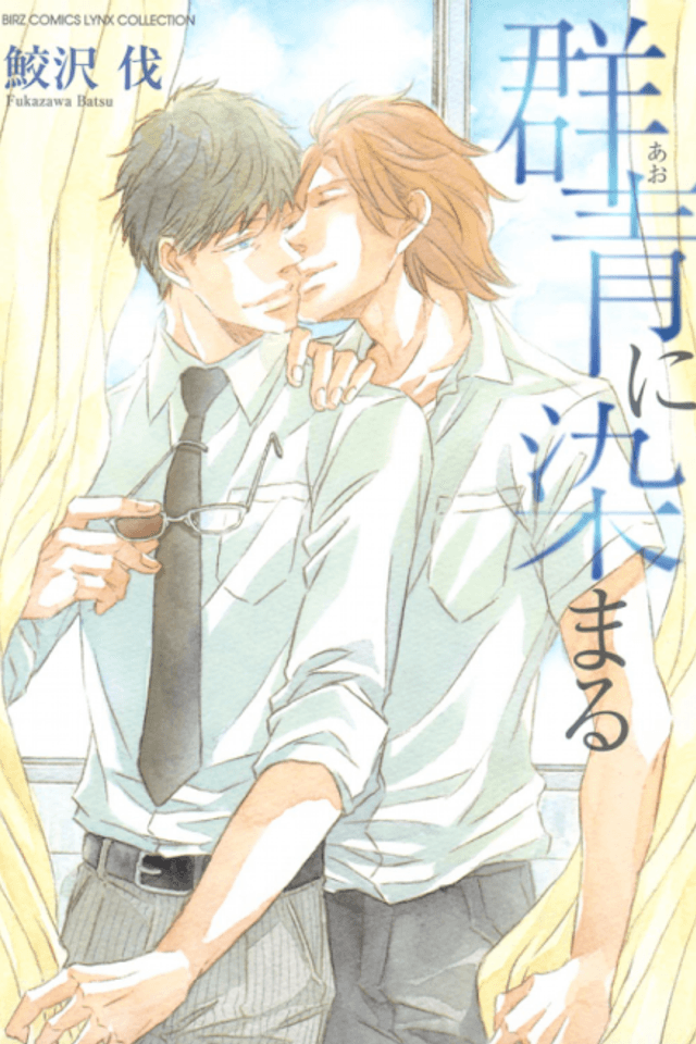 Gunjou ni Somaru