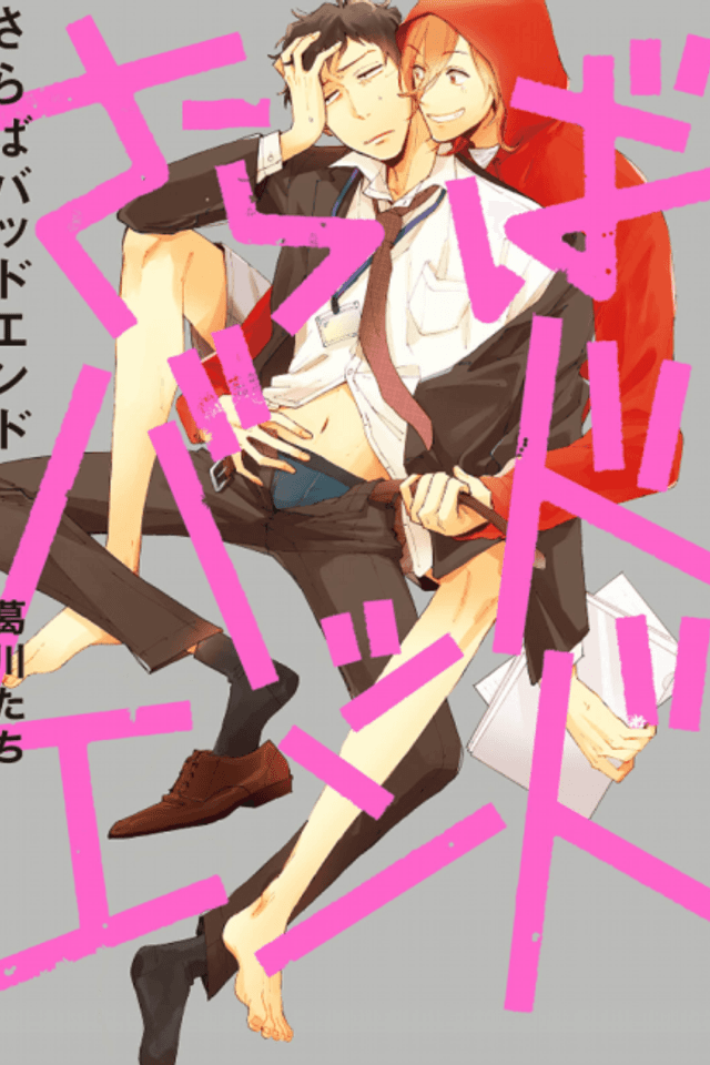 Saraba Bad End