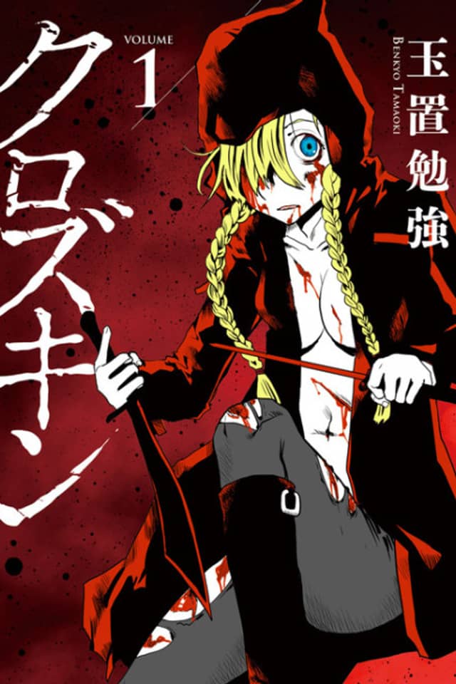 Kurozukin