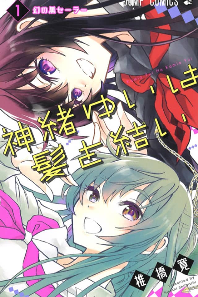 Yui Kamio Lets Loose