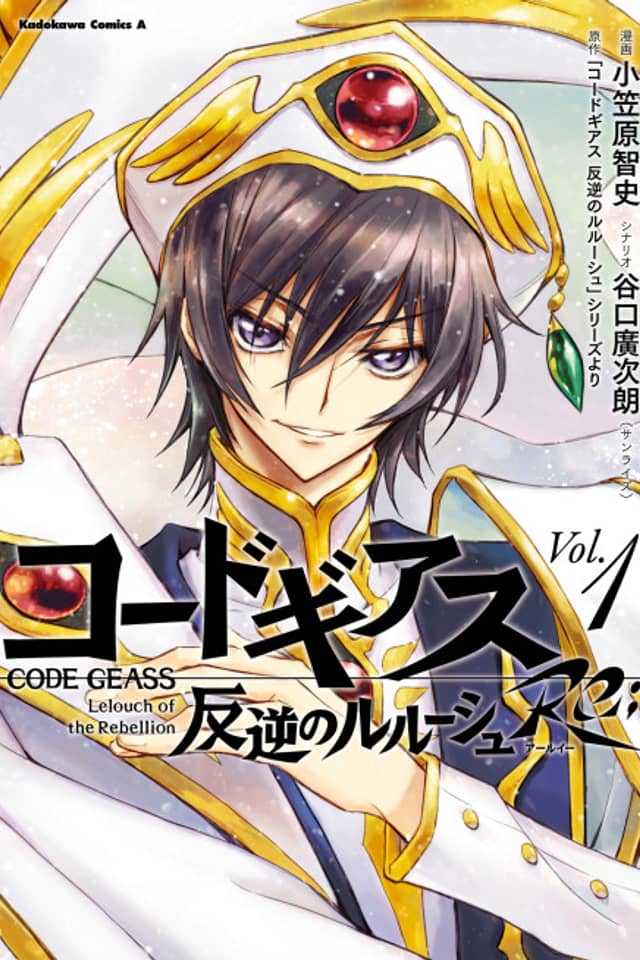 Code Geass: Lelouch of the Rebellion Re;
