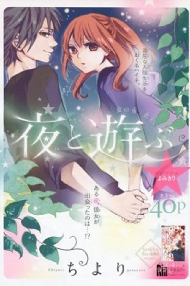 Yoru to Asobu