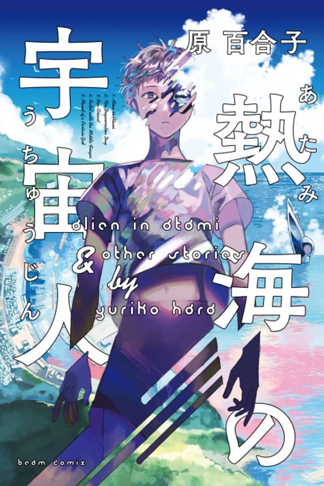 Atami no Uchuujin