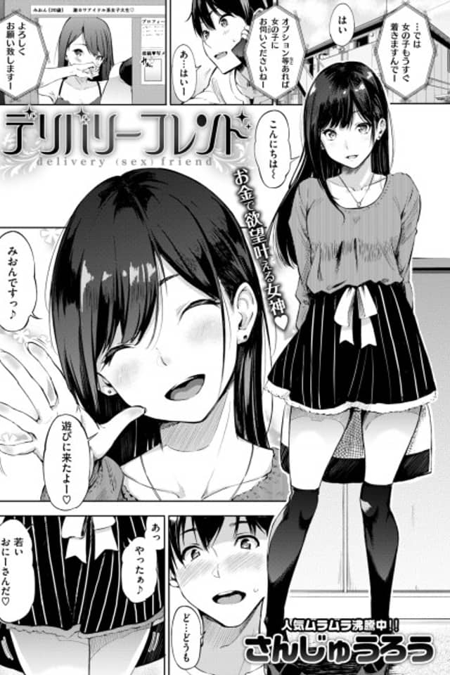 Call-Girl Friend