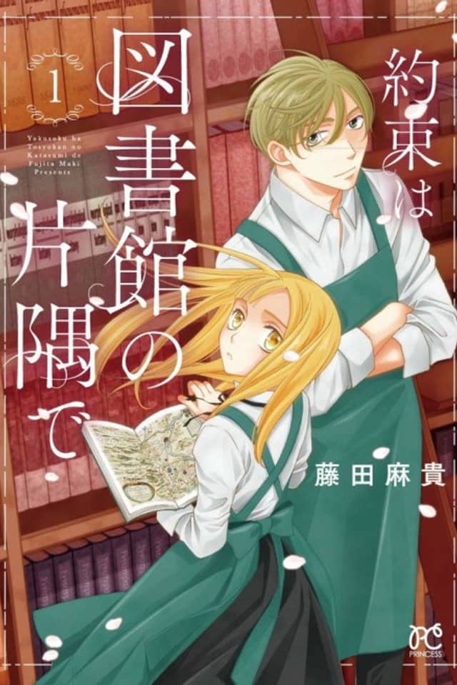Yakusoku wa Toshokan no Katasumi de