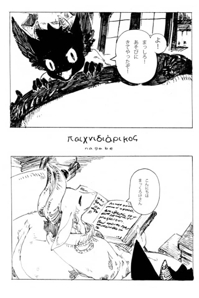 Jareai