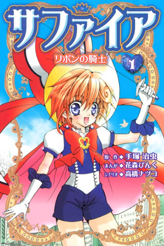 Sapphire - Princess Knight
