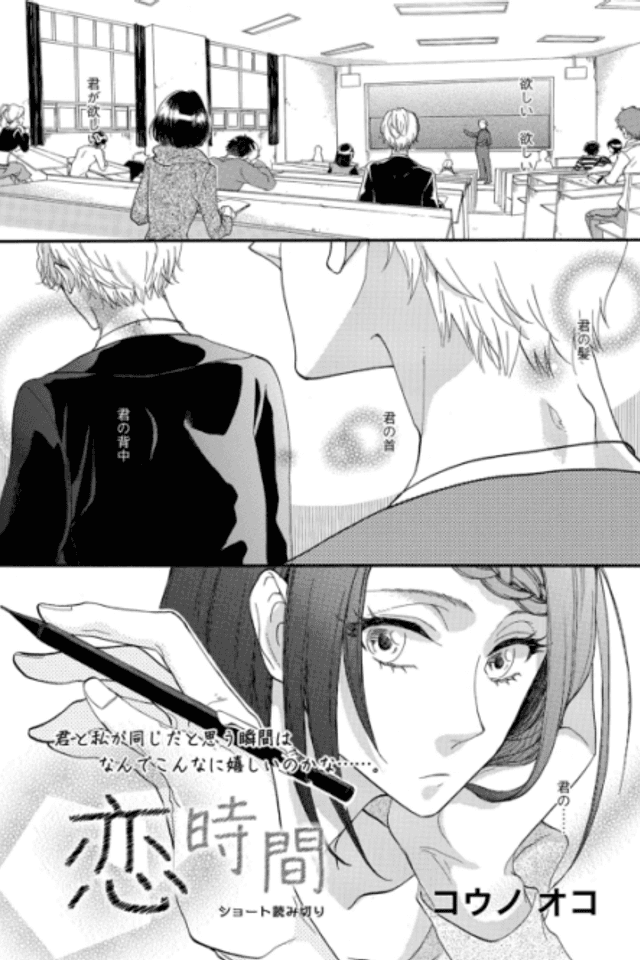 Love Period