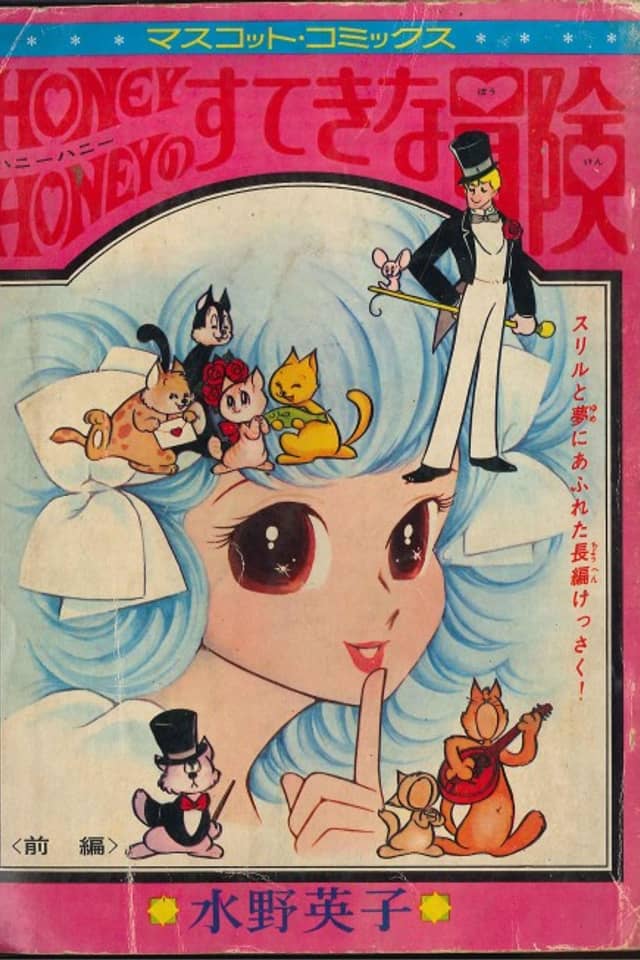 Honey Honey's Wonderful Adventures