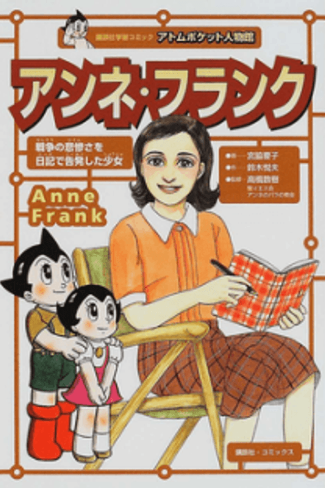 Edu-Manga: Anne Frank