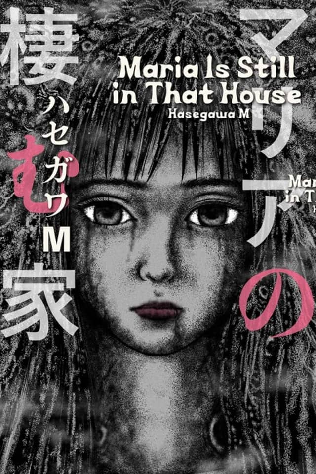 Maria no Sumu Ie