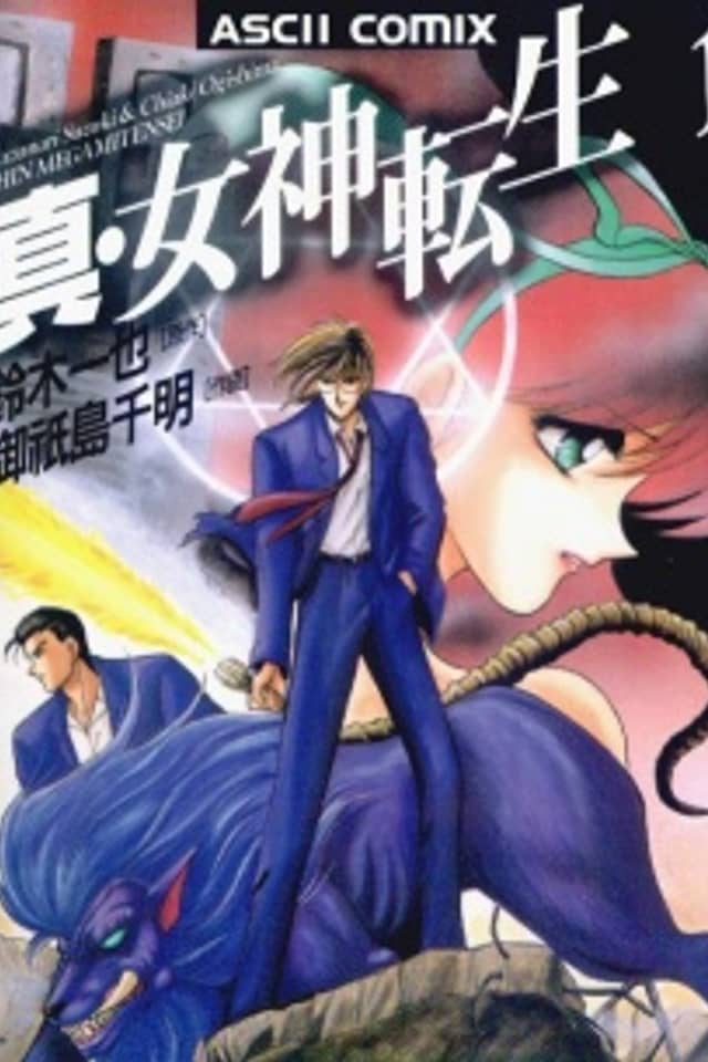 Shin Megami Tensei: Tokyo Mokushiroku