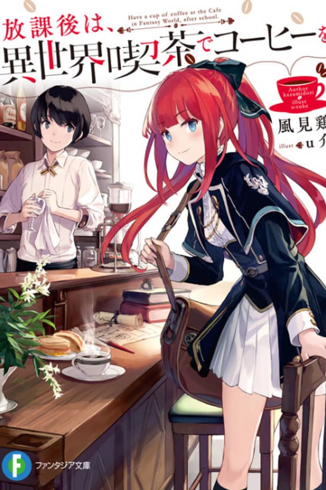 Have a Cup of Coffee at the Café in Fantasy World, After School.