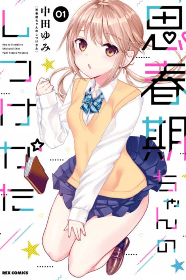How to Discipline Shishunki-chan