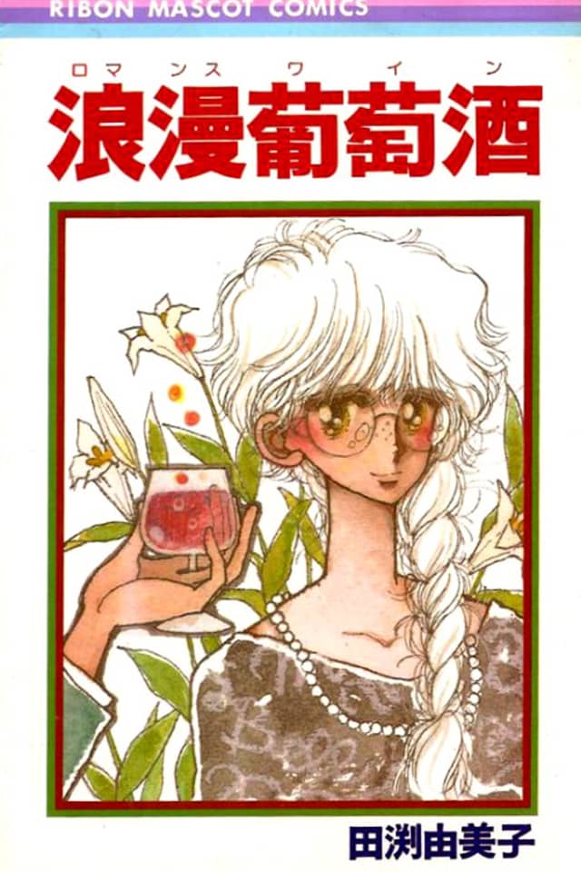 Romance Wine