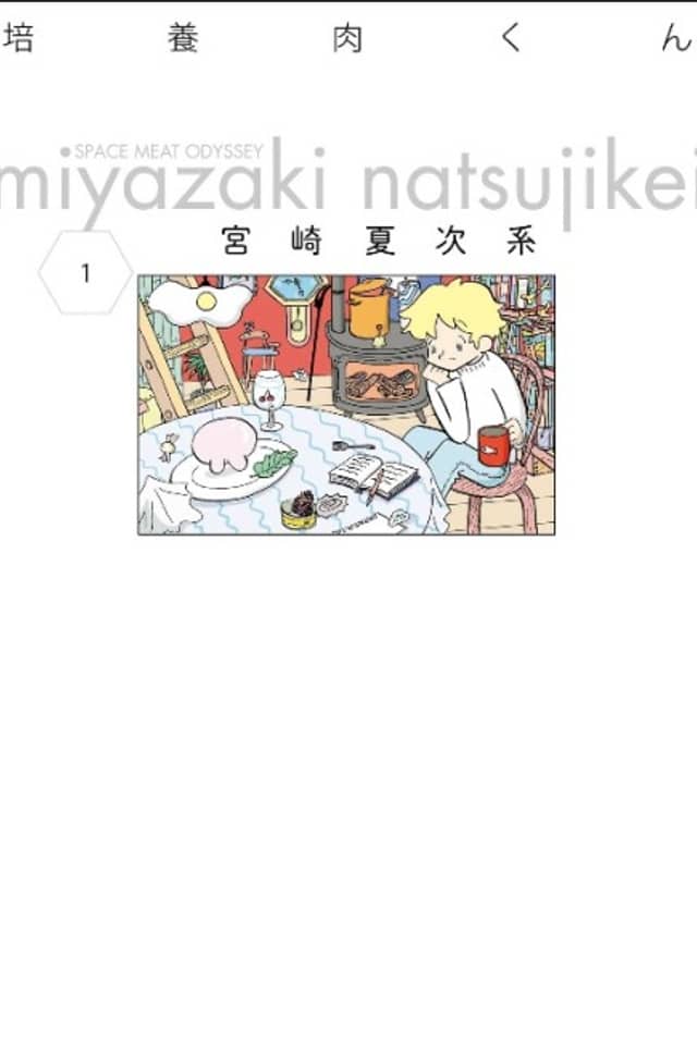 Baiyou Niku-kun