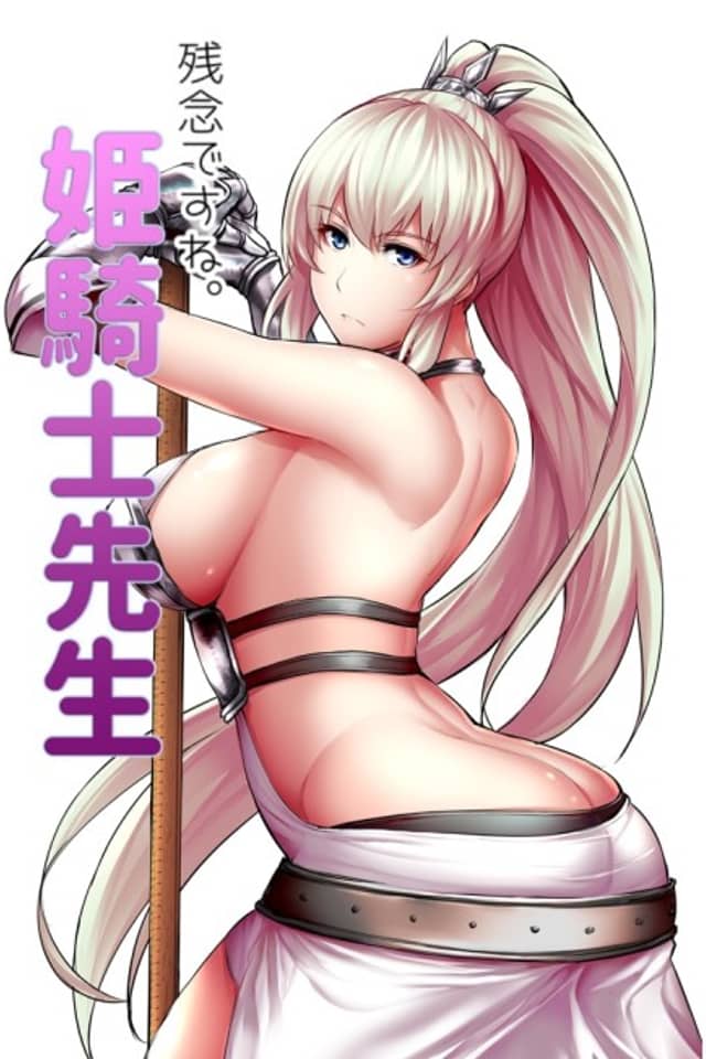 Zannen Desu ne. Hime Kishi-sensei