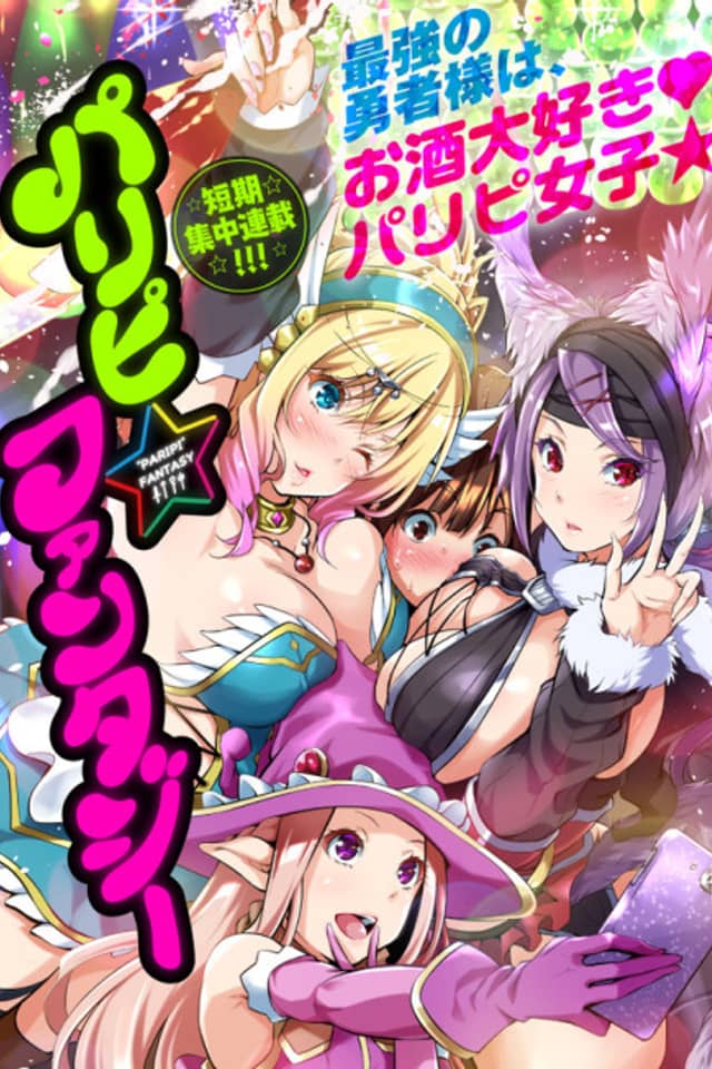 Paripi☆Fantasy