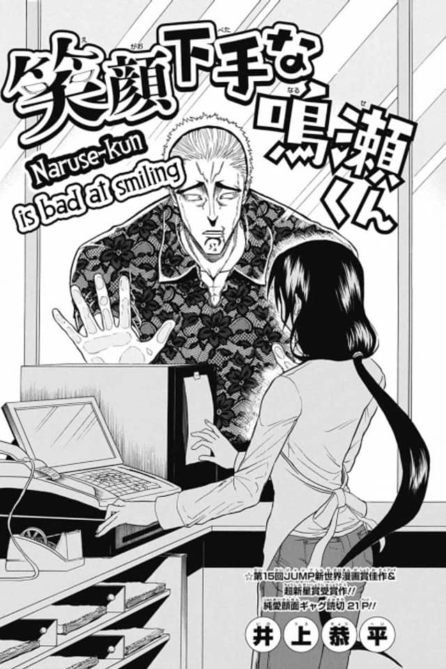 Naruse-kun Is Bad at Smiling