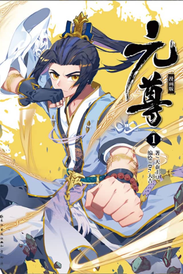 Dragon Prince Yuan
