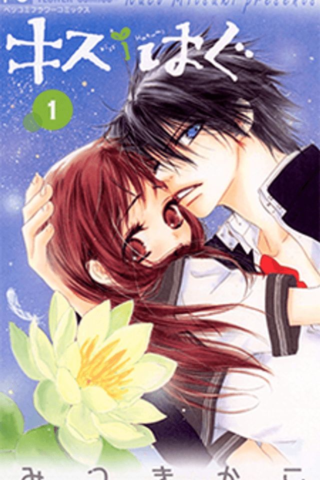 Kiss/Hug