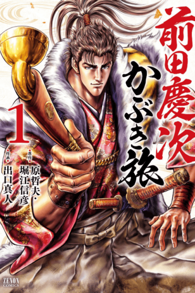Keiji's Kabuki Adventure
