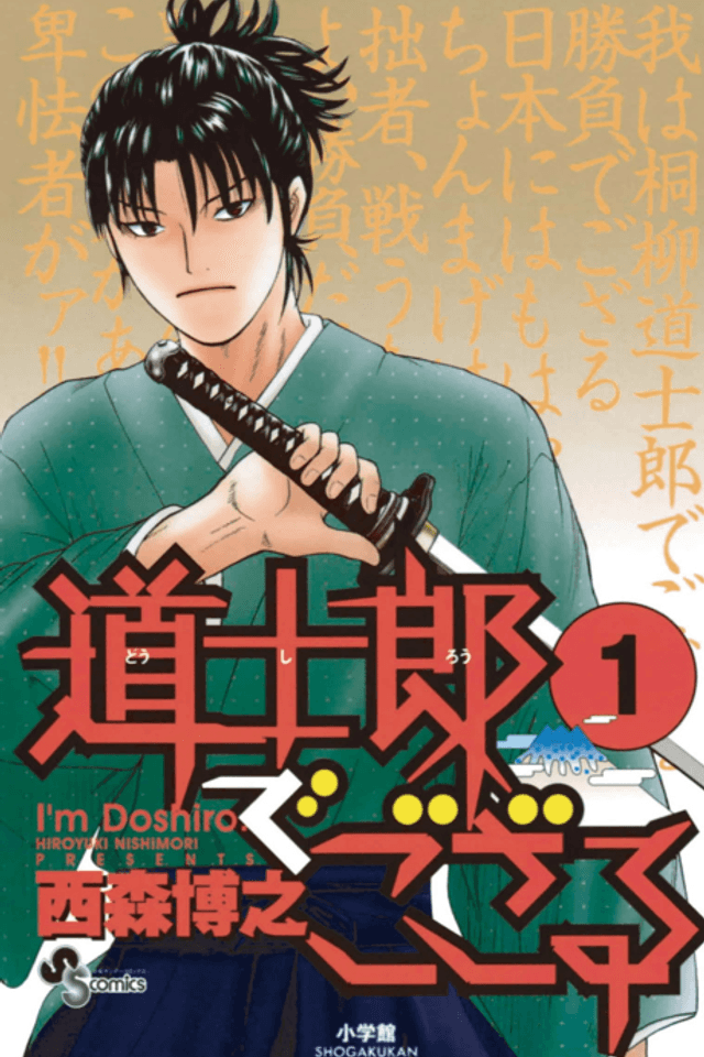 I'm Doushirou