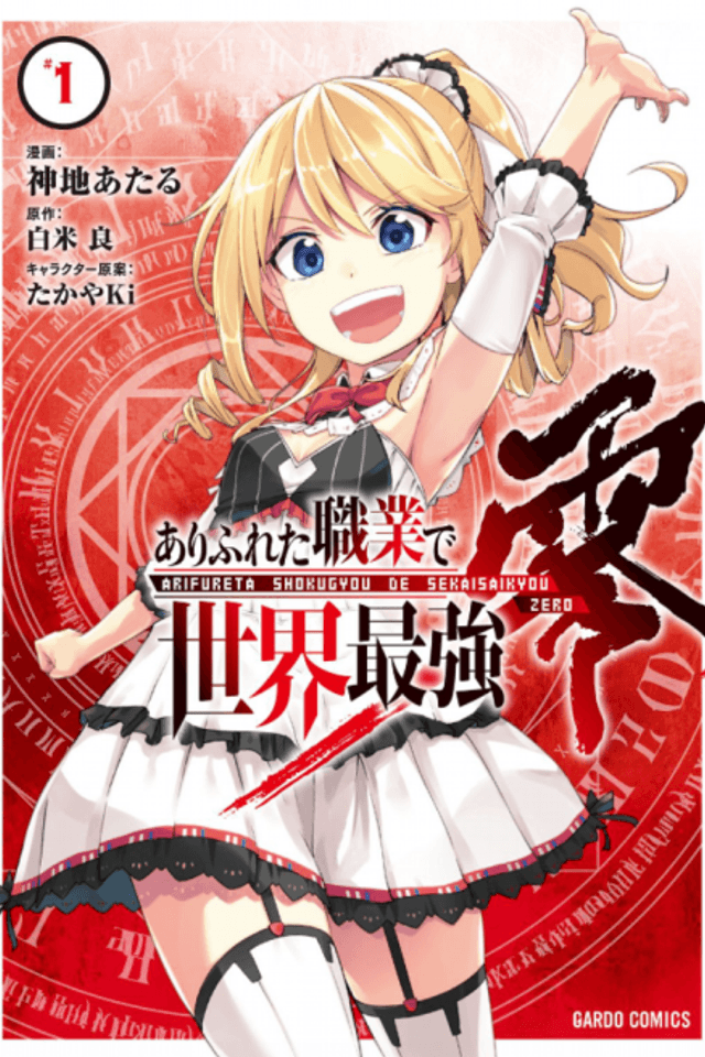 Arifureta: From Commonplace to World's Strongest Zero