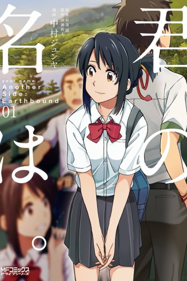 your name. Another Side:Earthbound