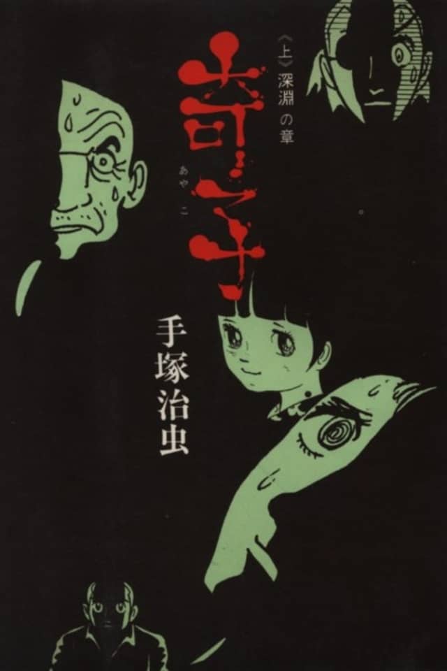 Ayako