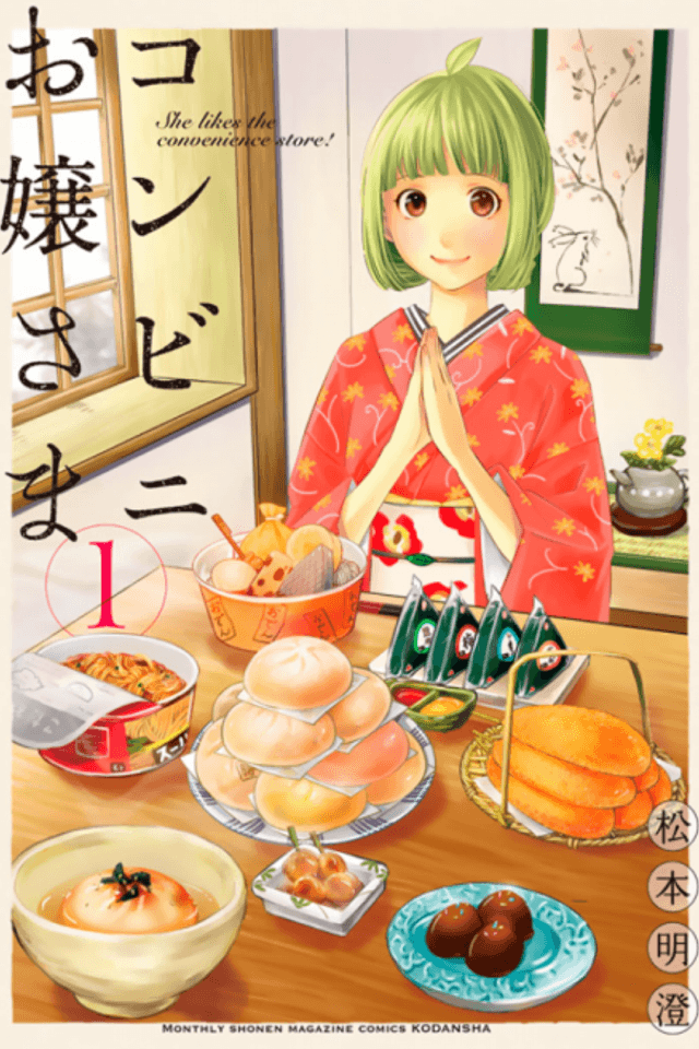 Konbini Ojousama