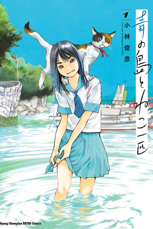 Ao's Island and One Cat