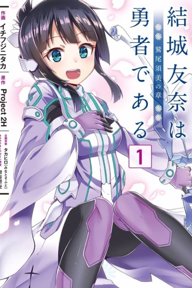Yuuki Yuuna wa Yuusha de Aru: Washio Sumi no Shou