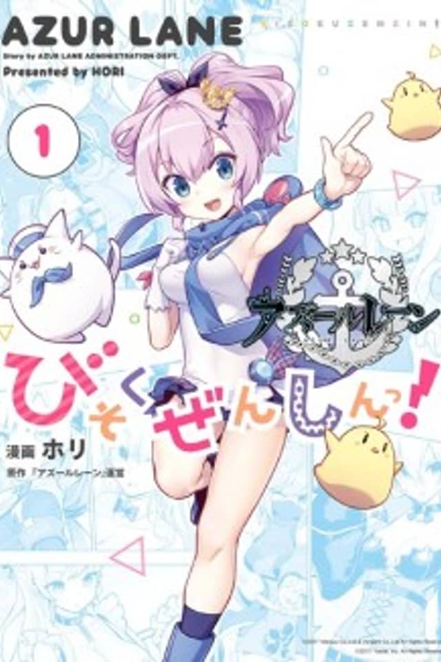 Azur Lane: Slow Ahead!
