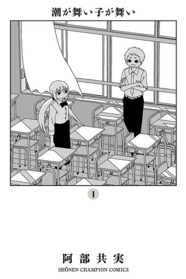 Shio ga Mai Ko ga Mai