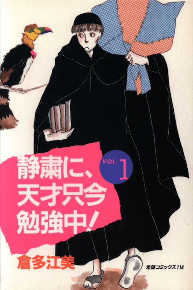 Seishuku ni, Tensai Tadaima Benkyouchuu!