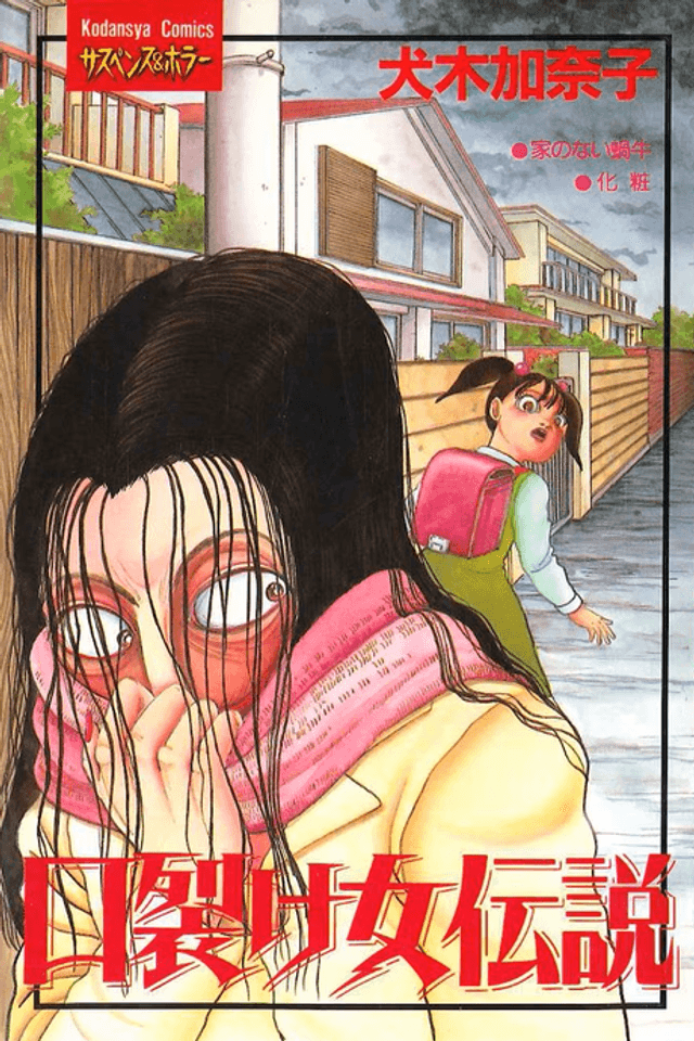 The Legend of the Kuchisake Onna - The Slit-Mouthed Woman